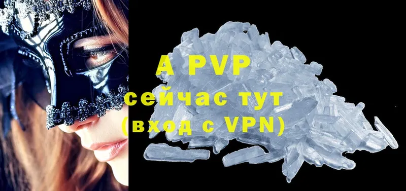 A PVP Соль  где купить наркоту  Магадан 