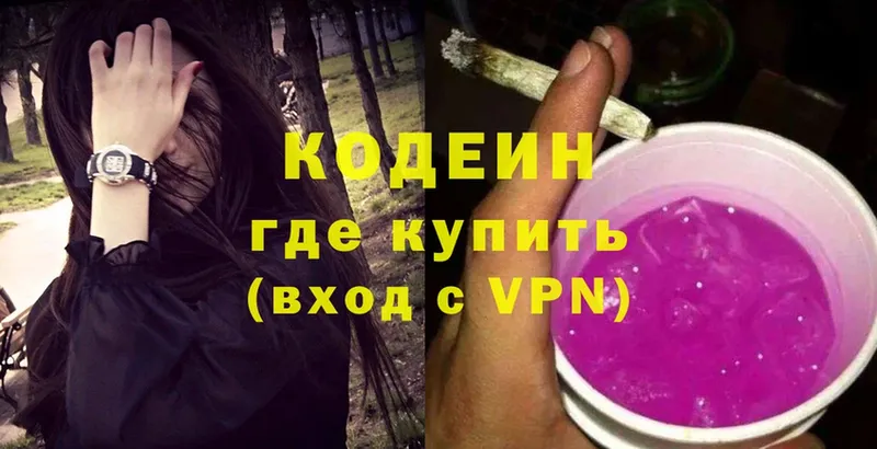 Кодеин Purple Drank  blacksprut   Магадан 